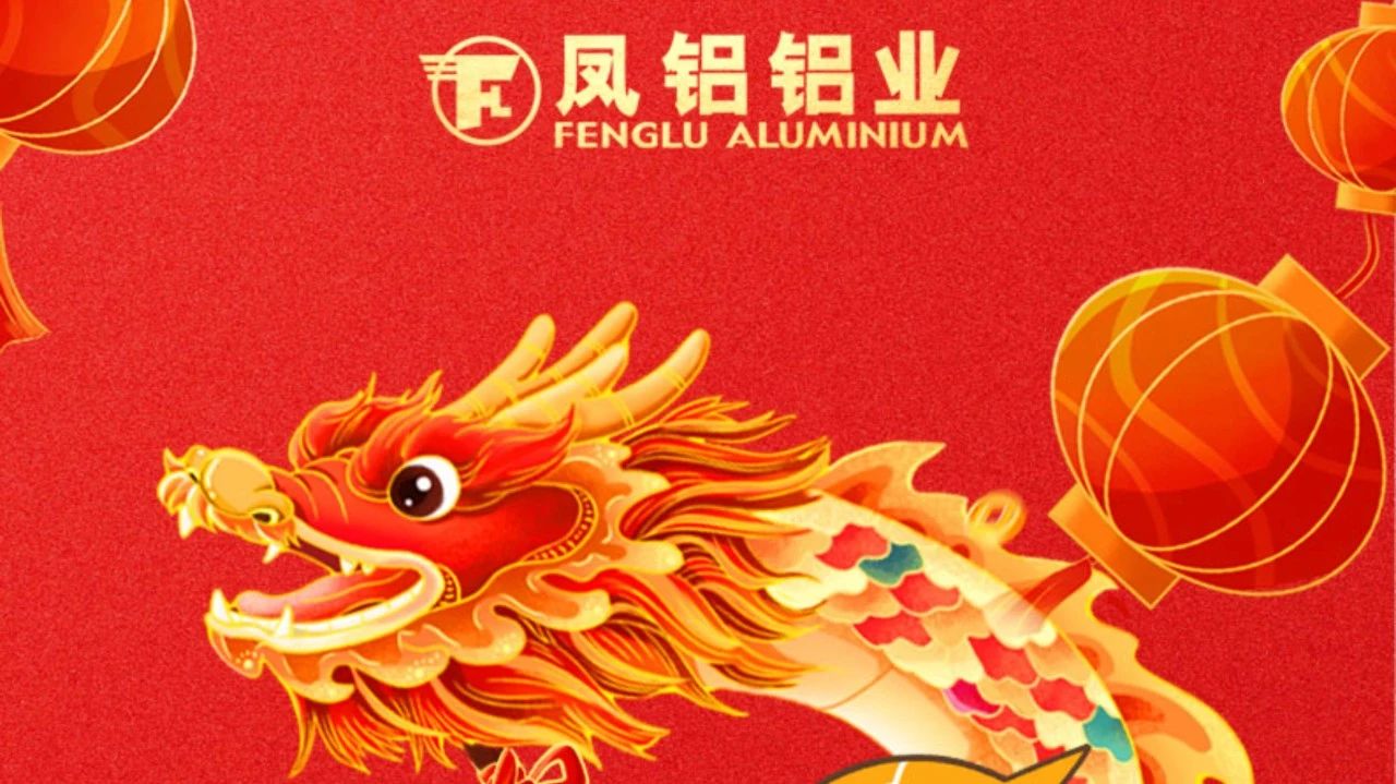 祝全體員工、全體經銷商、廣大客戶新年快樂!