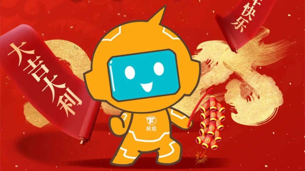 祝全體員工、全體經(jīng)銷商、廣大客戶新年快樂！