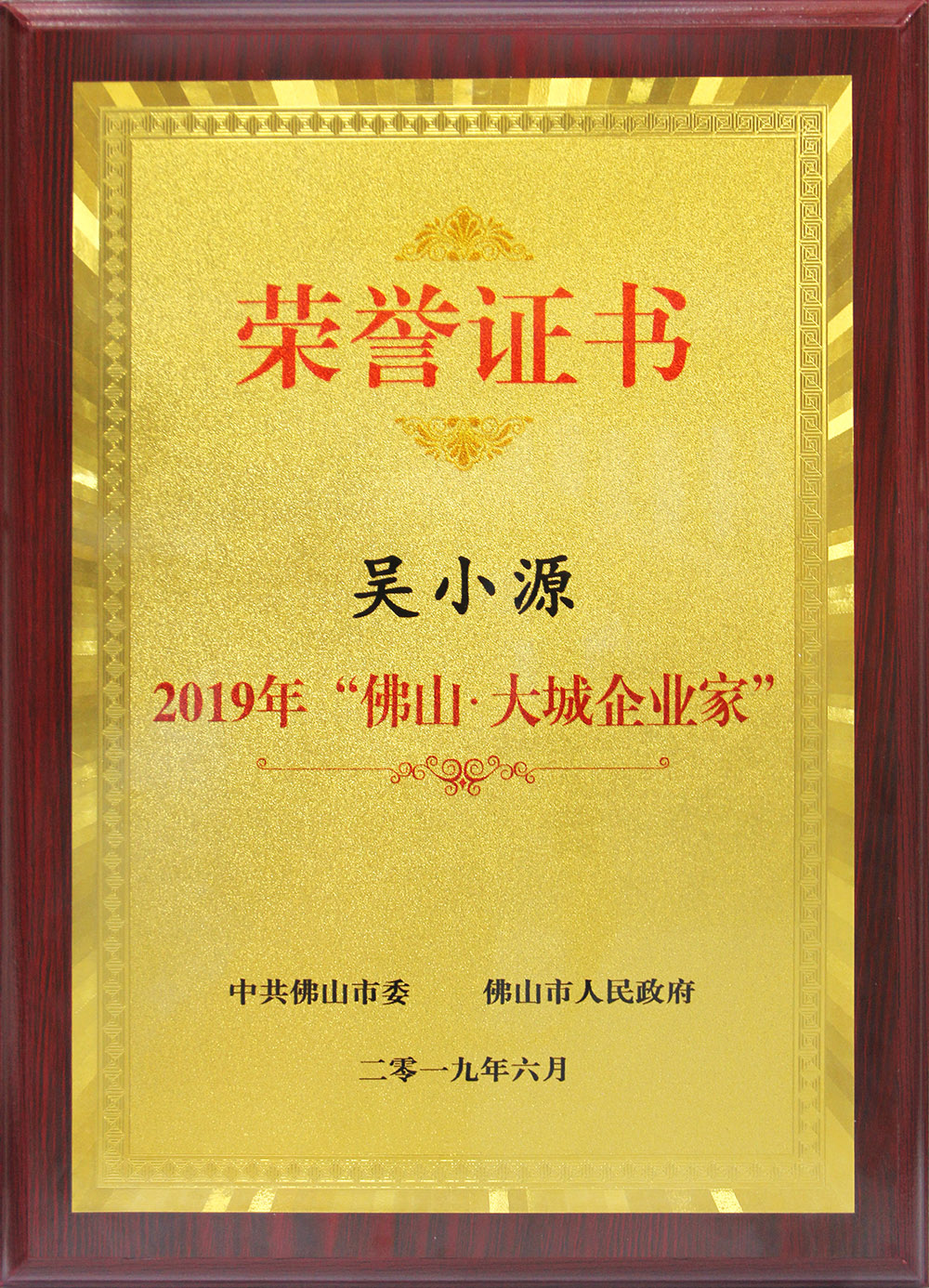 1561367250800259.jpg 微信圖片_20190624165706.jpg